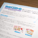 ジュニア専門コース