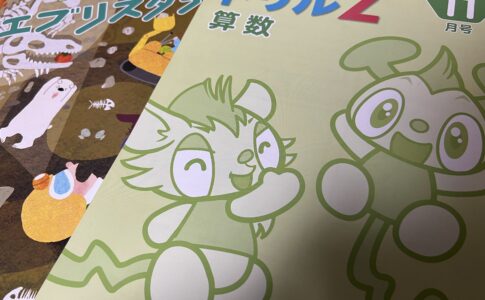 Z会テキスト