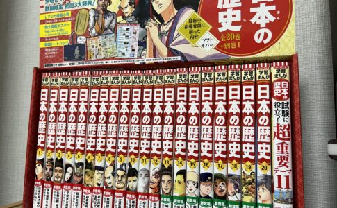 集英社 学習まんが 日本の歴史