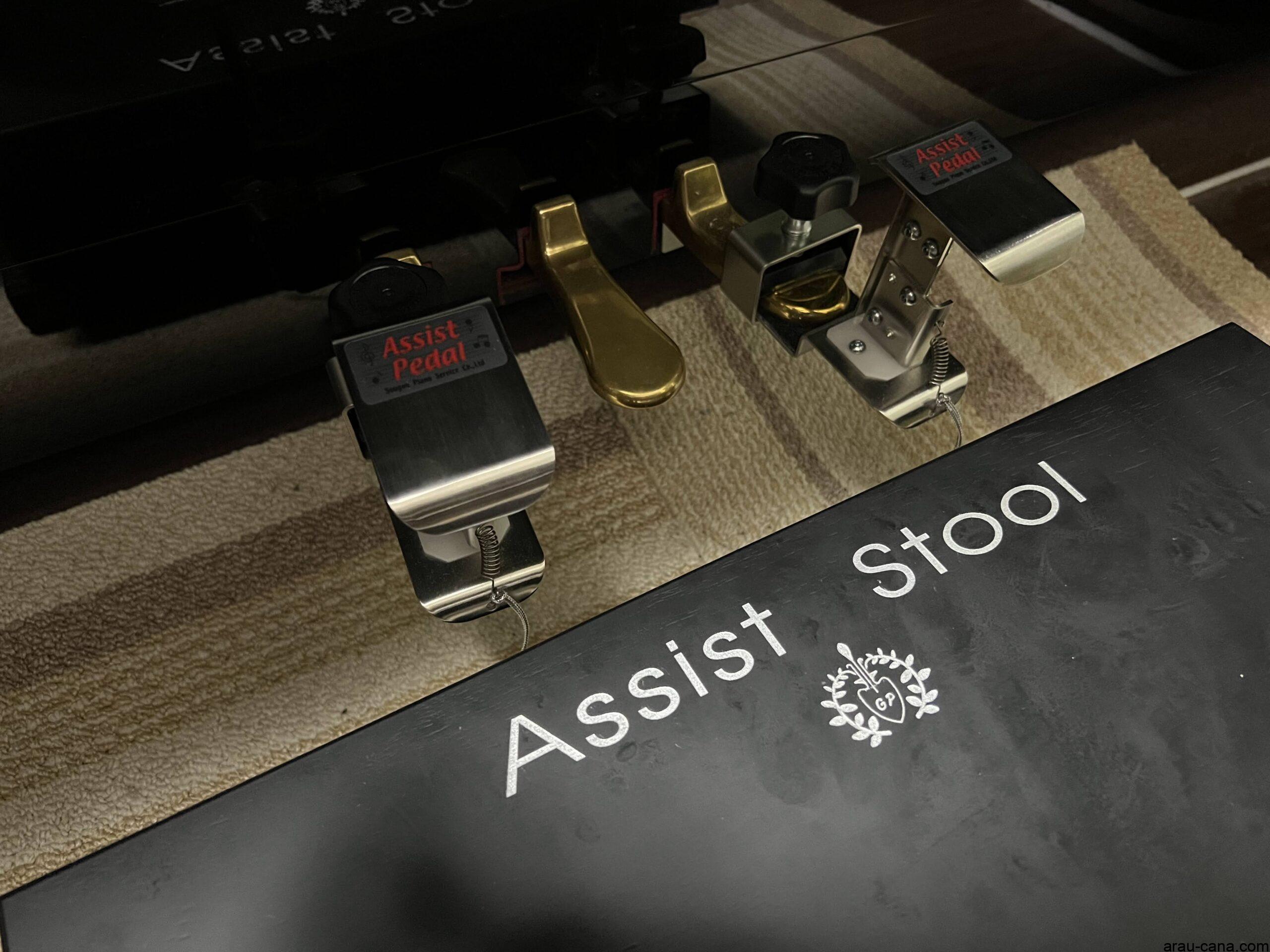 吉澤アシストペダル ハイツールセット ピアノ補助ペダル 即日発送 吉澤