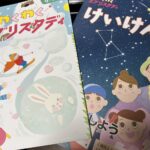 Z会小学2年生コース