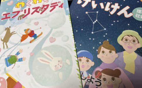 Z会小学2年生コース