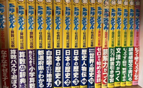 ドラえもん学習シリーズ