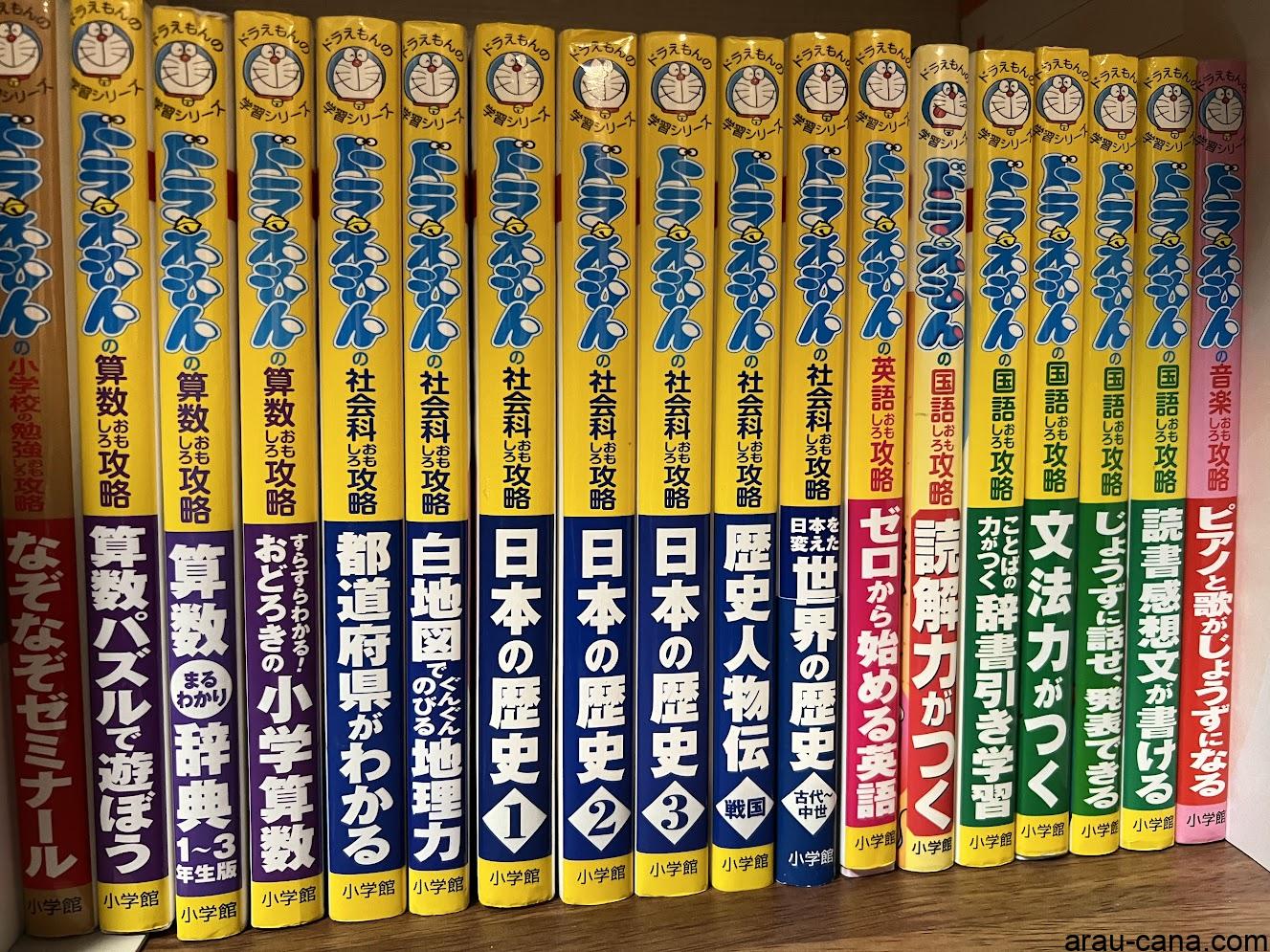 ドラえもんのおもしろ攻略 シリーズ27冊セット 71RAucbaqkL._UF350,350_QL50_.jpg