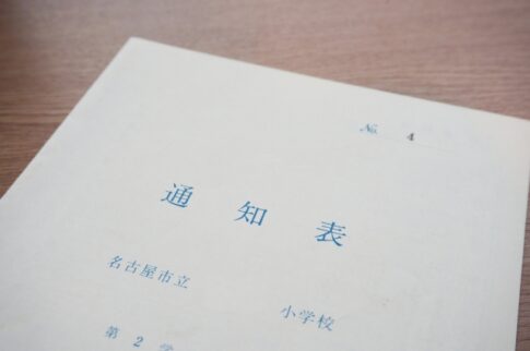 通知表