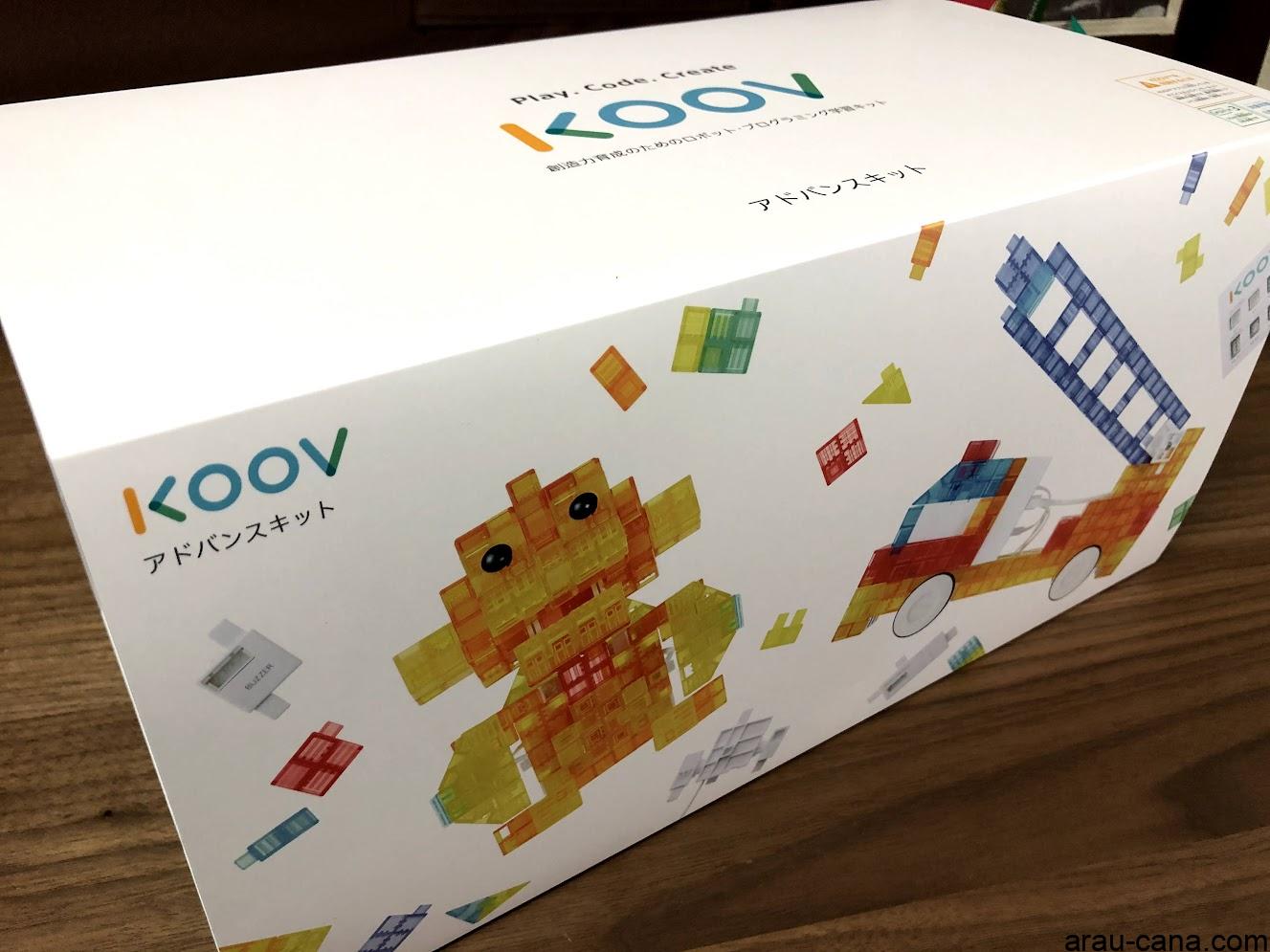 KOOV アドバンスキット Z会教材付き