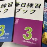 毎日練習ブック