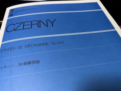 ツェルニー30番練習曲