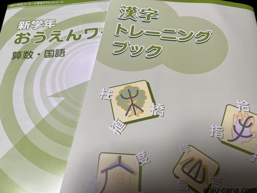 漢字トレーニングブック