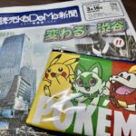 読売KoDoMo新聞