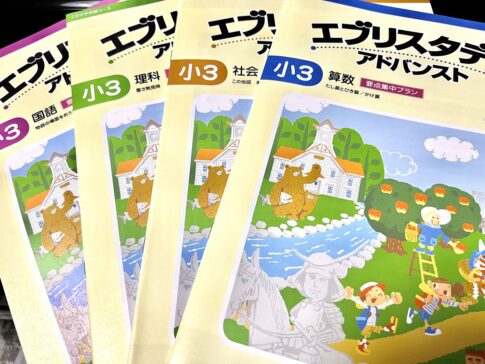 エブリスタディ