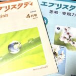 Z会専科テキスト