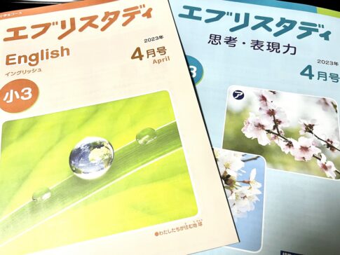 Z会専科テキスト