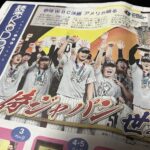 侍ジャパン