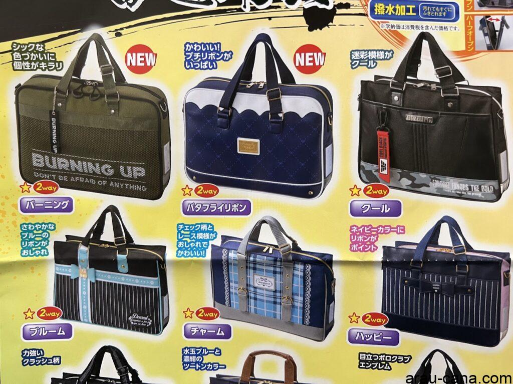 昭和教材 書道用具セット・バッグ