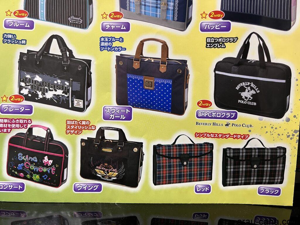 昭和教材 書道用具セット・バッグ