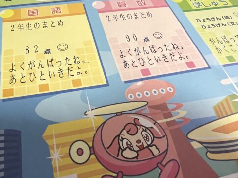 学年末実力テスト