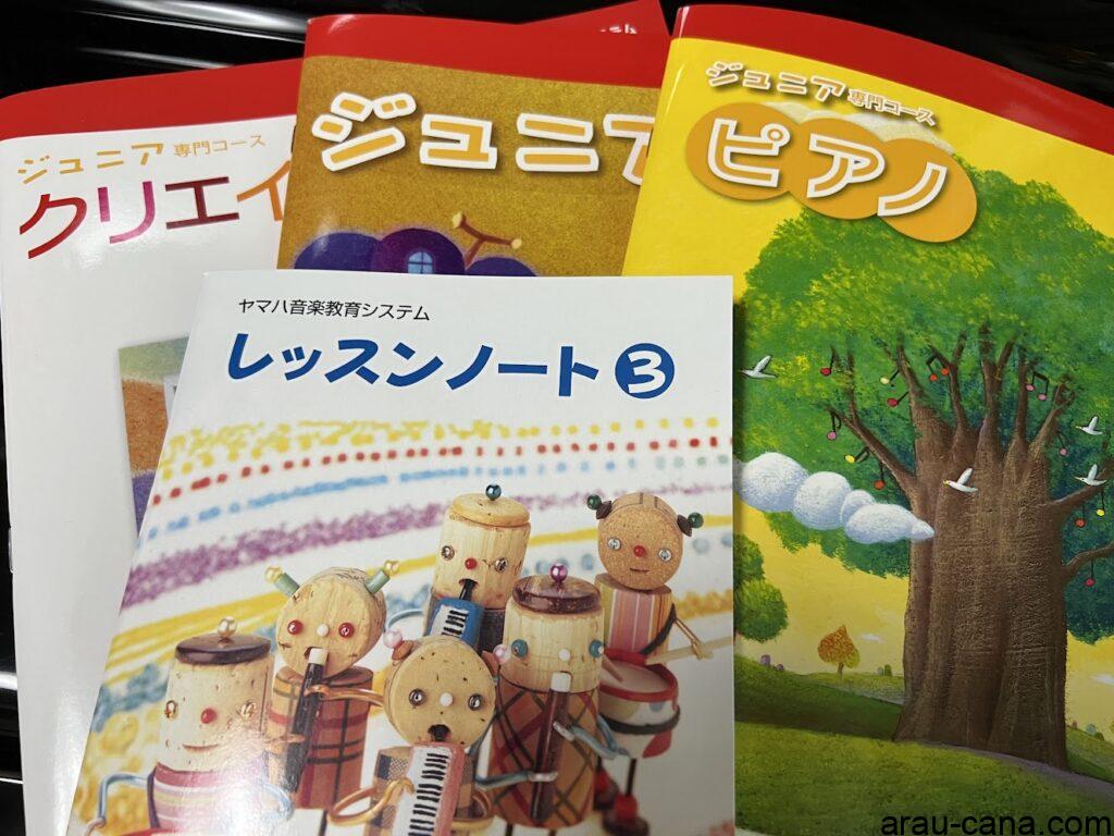 ジュニア専門コース5 前期テキスト