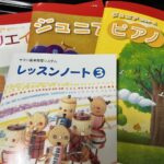 ジュニア専門コース5 前期テキスト