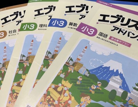要点集中プラン5月号
