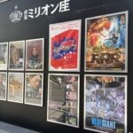 ブルージャイアント