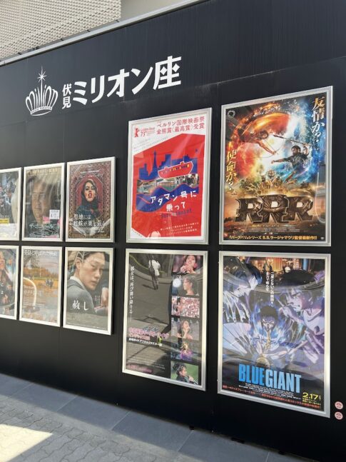 ブルージャイアント