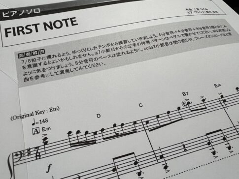 楽譜定額プラン