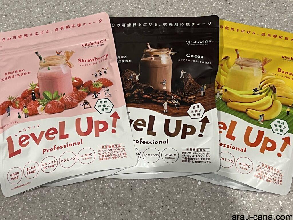 レベルアップ