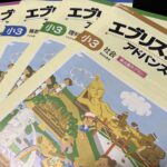 エブリスタディアドバンスト