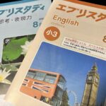 エブリスタディ イングリッシュと思考・表現力