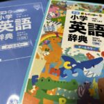 新レインボー英語辞典