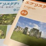 エブリスタディ イングリッシュと思考・表現力
