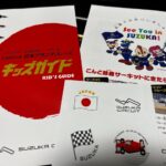 キッズガイド