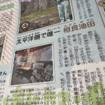 読売KODOMO新聞