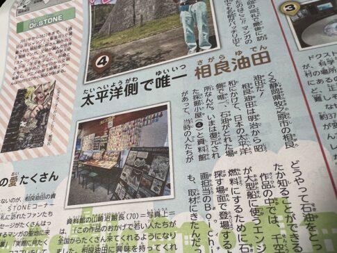 読売KODOMO新聞