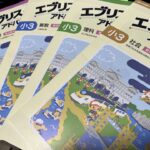 エブリスタディ アドバンスト