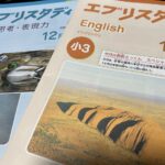 エブリスタディ イングリッシュと思考・表現力