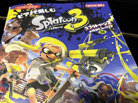 ピアノで楽しむスプラトゥーン3