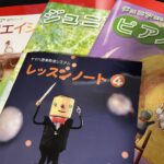 ジュニア専門コース4年目 前期テキスト