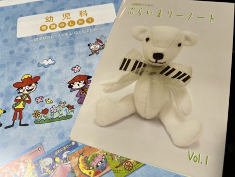 幼児科